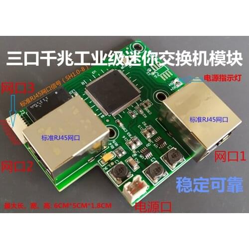 Industrial Mini Micro Low Power 3-Port 1000M RJ45 Wide Temperature Gigabit Network Switch Module