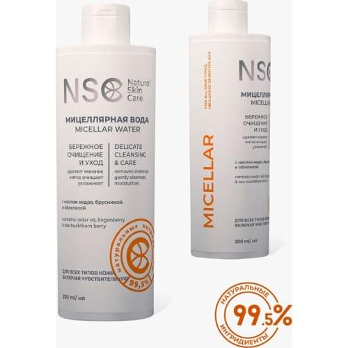 NSC Facial Cleansers