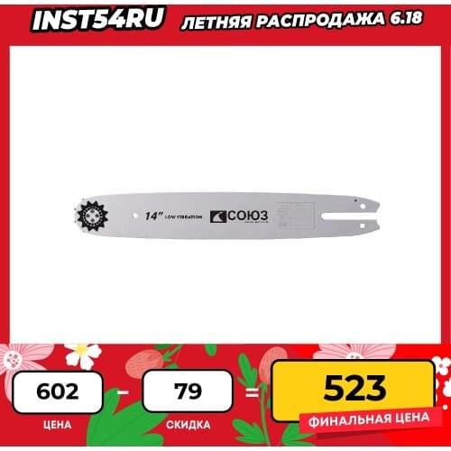 Бензопилы СОЮЗ (工具) China At AliExpress