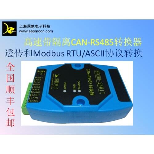Spcr8-24wii high speed isolated can to RS485 serial to can Modbus protocol conversion