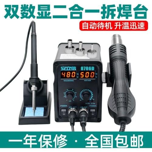 Hot air gun Soldering station 2-in-1 878D electric soldering iron 858D digital display thermostat desoldering station