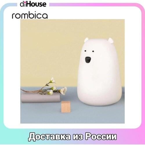 Rombica Night Lights