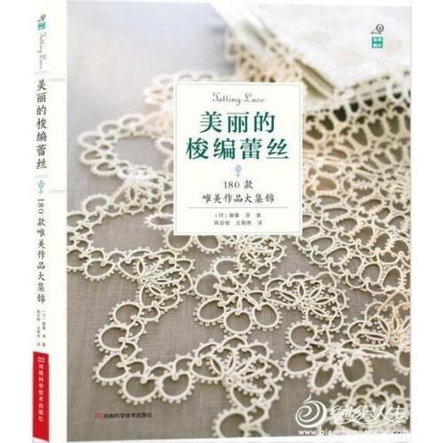Tatting lace 180 beautiful works of great collection knitting book with braided sign illustration and detailed step diagram