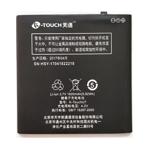 B-TAIHENG New 3.7V 1600mAh for DNS S4501M S4501 smart phone Battery replacement