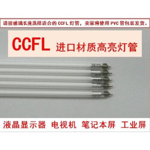 New Ones CCFL 260 x 2mm、 250x2mm、 235x2.6mm 235x2mm、190x2mm、130X2MM、 115x2mm、125x2mm、120X2.0MM、100x2mm 、135x180mm x 2mm