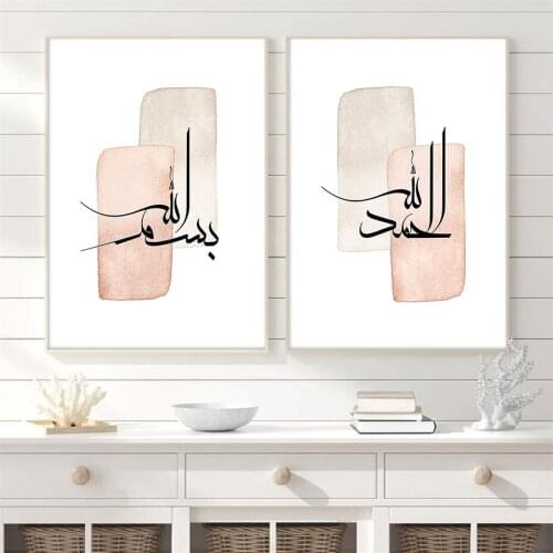 Modern Bohemia AllahuAkbar Islamic Calligraphy Allah Wall Art Prints Canvas Paintings Posters Prints for Bedroom Home Decor