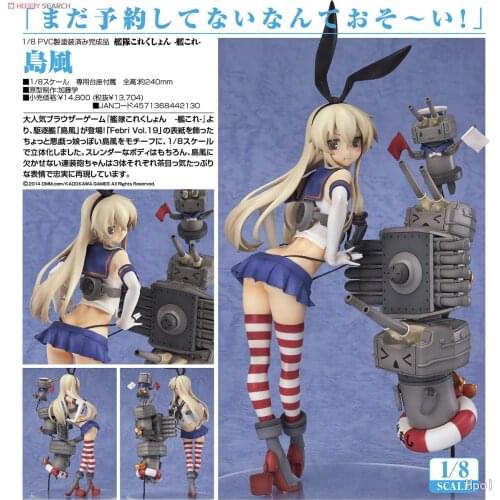24cm 1/8 Scale Japan Anime Kantai Collection Shimakaze Bunny Girl PVC Action Figure Toy Game Statue Collection Model Doll Gifts