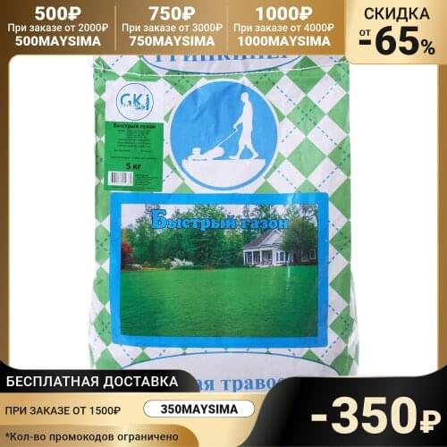 Гринкипер Products For The Garden And Vegetable Garden