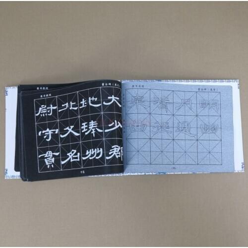 Chinese Calligraphy Copybook Regular Script Water Writing Brush Repeat Cloth magic water book
