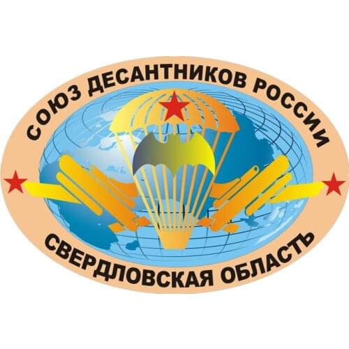 S40786# Various Sizes Self-adhesive Decal Союз десантников России Car Sticker Waterproof Auto Decors on Bumper Rear Window