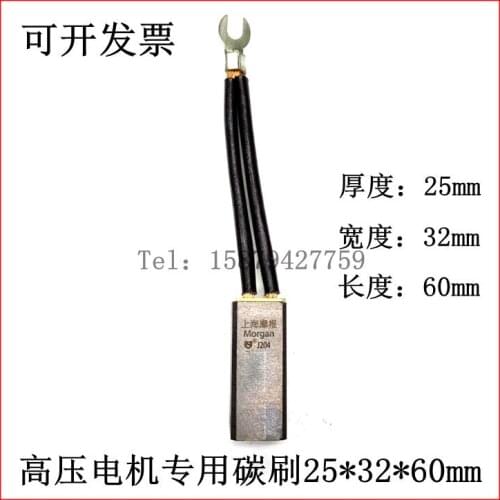 High-voltage Motor Special Carbon Brush J204 Industrial Motor Copper 25*32*60mm Electrical