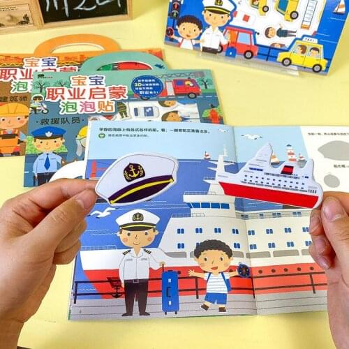 2-5 year old magic bubble Sticker Book Childrens wisdom 3D three-dimensional Sticker Book cute sticker