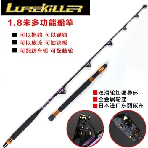 High Carbon strong power double roller guides game/trolling rod 50kgs 1.80m boat rod saltwater fishing rod
