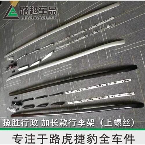 Suit For 16-17 Luggage New Range Rover Executive Extended Roof Rack