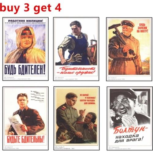 World war ii Soviet propaganda poster against the enemy retro decorative painting Russian propaganda Soviet CCCP poster 06