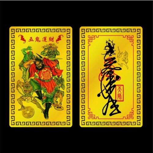 Five ghosts fortune wealth talisman, metal Taoist card, Kaiguang, safe talisman, Taoist gold card