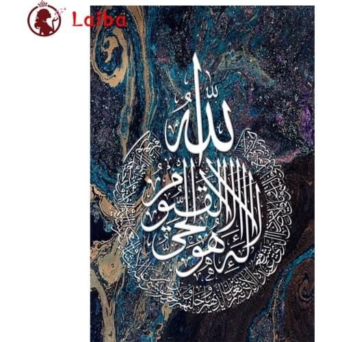 Diamond Painting Muslim islam calligraphy religion Cross Stitch Diamond Mosaic Picture Embroidery crystal Beaded Handicraft