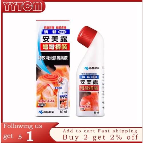80ml Japan AMMELTZ Tiger balm muscle relieve pain relief plaster back relax balm joints massage ointment medical plaster health