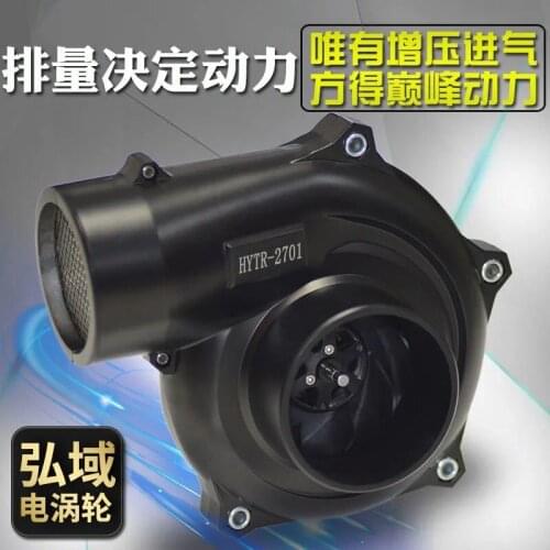 Centrifugal intake electronic turbocharger general refitter for vehicle acceleration speed regulation power lift upgrade