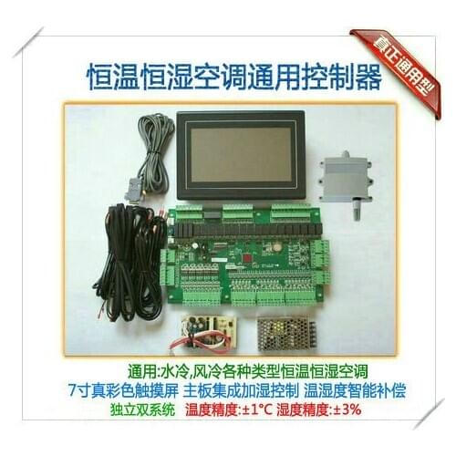 Water-cooled and Air-cooled Constant Temperature and Humidity Machine Controller Terminal Air Handler Air Conditioner Controller
