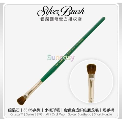 Silver Brush Limited 6819S Crystal Golden Taklon Clear Short Handle Mini Oval Mop Painting Brush, soft stroke