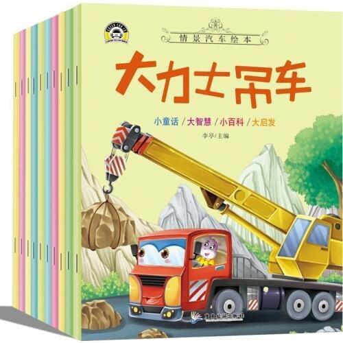 New Hot 10pcs/lot Childrens engineering vehicle story picture books Excavator / Crane/Mixer/dump truck Car Cognition books