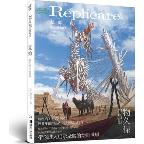 Famous Japanese Masters Illustration Work Book Chinese Painting Art Book