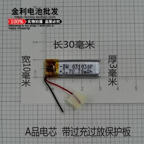 Bluetooth headset battery, 3.7V polymer lithium battery, 301030 MP3 MP4 recording pen, battery genuine