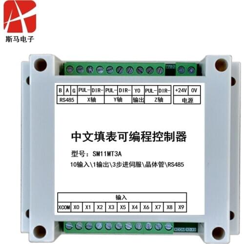 SM11MT3A Three-axis Programmable Stepping Servo Motor Controller Replaces PLC Industrial Controller