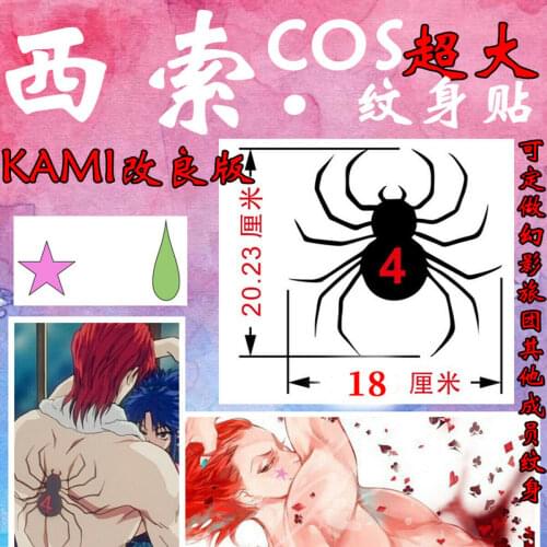 Anime Hunter X Hunter Hisoka Spider Back Temporary Tattoo Sticker Cosplay 20cm