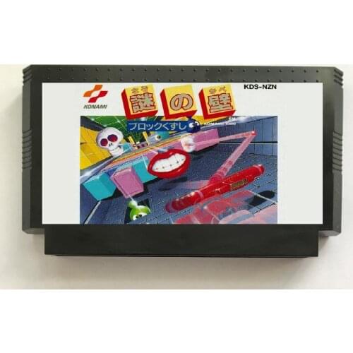 Nazo no Kabe(FDS) Game Cartridge for FC Console