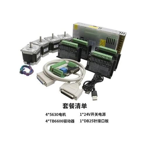 CNC Router 4 Axis, 4pcs 1.2N Nema23 stepper motor and TB6600 driver + 1 pc MACH3 DB25 interface board + 1pc Power supply