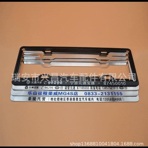 4S license plate frame with words, license plate frame advertising license plate frame