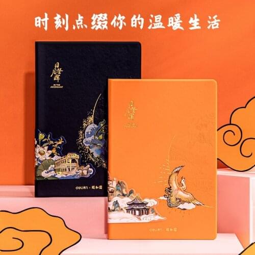 Sunyue Chenghui leather notebook, horizontal line, antique hand account book, notepad