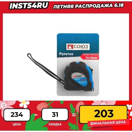 Измерительные инструменты Союз China At AliExpress