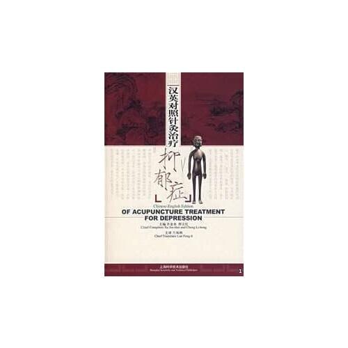 Chinese-English Edition of Acupuncture Treatment for Depression [Paperback] Used