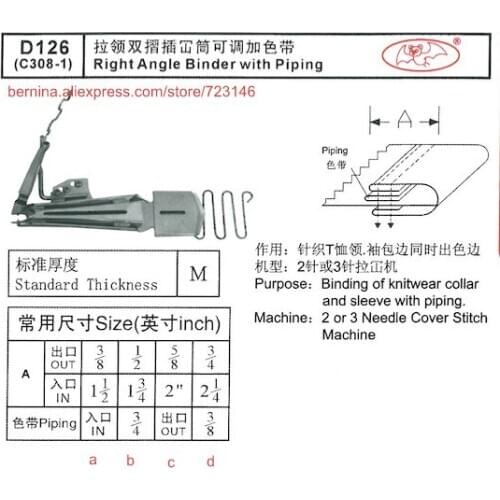 D126 Right Angle Binder with piping For 2 or 3 Needle Sewing Machines for SIRUBA PFAFF JUKI BROTHER JACK TYPICAL SUNSTAR SINGER