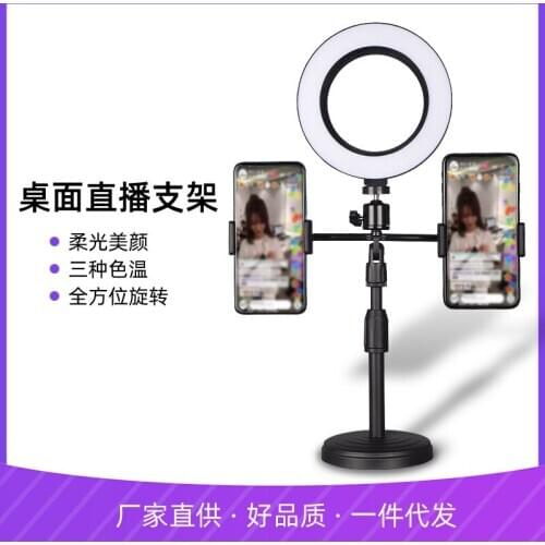 Mobile Phone Live Desktop Stand Anchor with Beautification Lamp Bracket Douyin Network Red Dual-Bit Live Flood Lamp Holder
