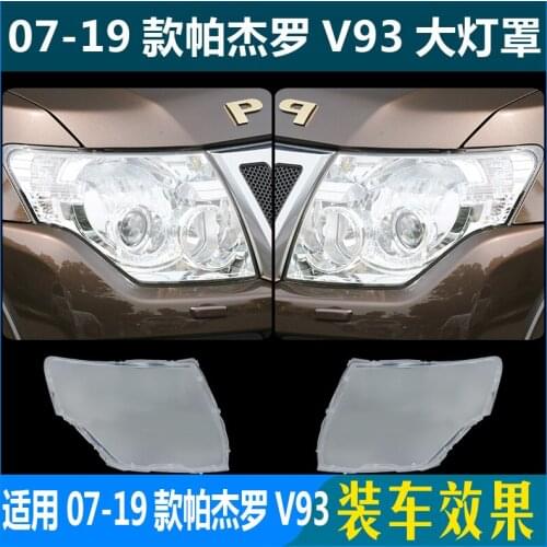 Suit For V93 Mitsubishi Pajero 07-19 V87 Transparent Headlamp Cover，Lamp Housing Cover