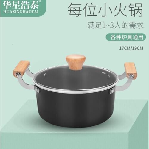 Mini hot pot one person Japanese chafingdish Korean soup rice pot electromagnetic stove available stewpan pan saucepot saucepan