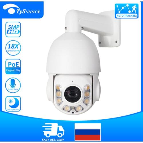 AI Auto Tracking 5MP PTZ IP Camera POE 30X Zoom HD 1080P H.265 Human Body Face Zooming Two Way Audio Outdoor IR 120M Security