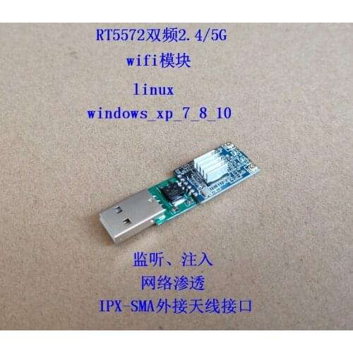 RT5572 Dual Frequency 2.4/5G WIFI Module 5GwifI Module DIY Electronic Test Debugging Wifi Module