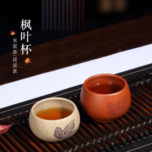 Pot world Yixing purple sand cup master cup tea cup personal cup tea bowl practical small cup tea cup Maple Leaf Cup