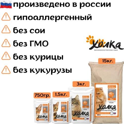 Холка Products For Cats