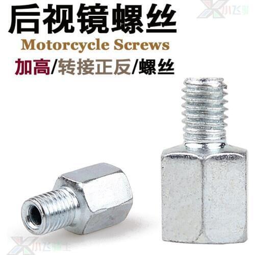 STARPAD Pedal motorcycle screw elevator 10mm motorcycle rearview mirror screw 8mm thinkforwards electric bicycle screw