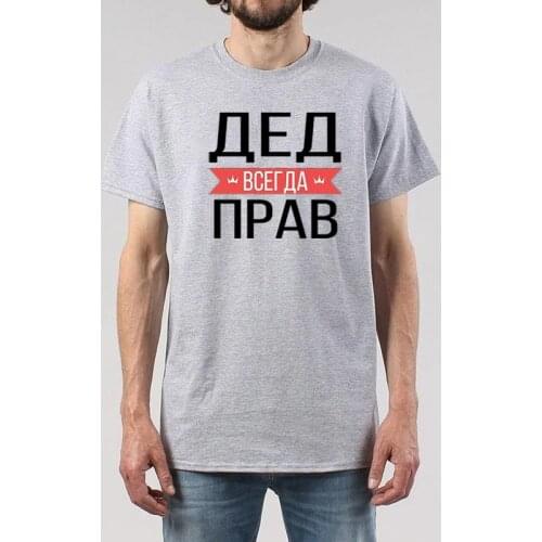 Russian Grandfather Is Always Right Slogan Letters Print T-Shirt Men Cotton Tops Summer Cotton Casual Ropa Hombre Camisetas