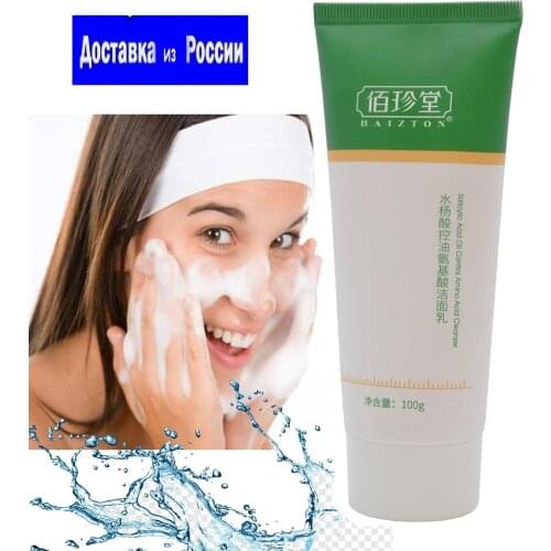 Baizton Facial Cleansers