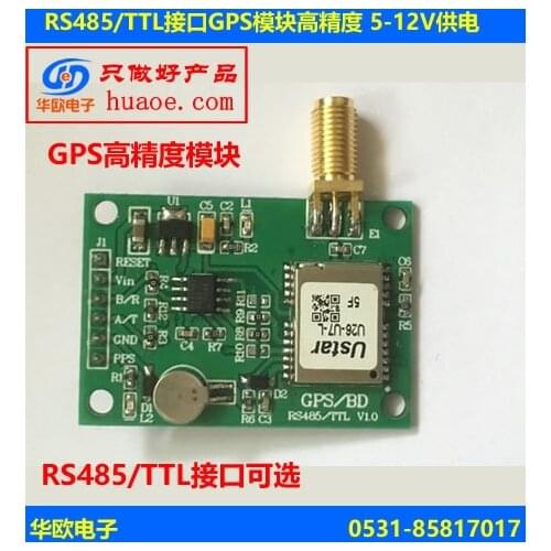 RS485/TTL high-precision GPS module 5-12V power supply 2.5-10 meters high precision positioning speed