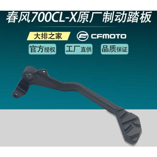 For Cfmoto Original Accessories 700cl-x Motorcycle Rear Brake Pedal Brake Lever Foot Brake Rear Brake