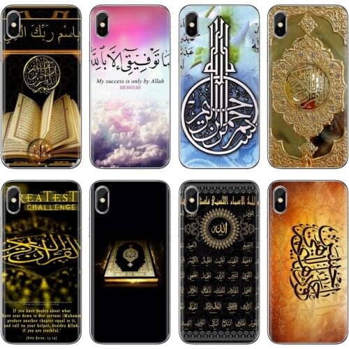 Arabic quran For Samsung Galaxy J1 J2 J3 J4 J5 J6 J7 J8 Plus 2018 Prime 2015 2016 2017 Beautiful Silicone Phone Case